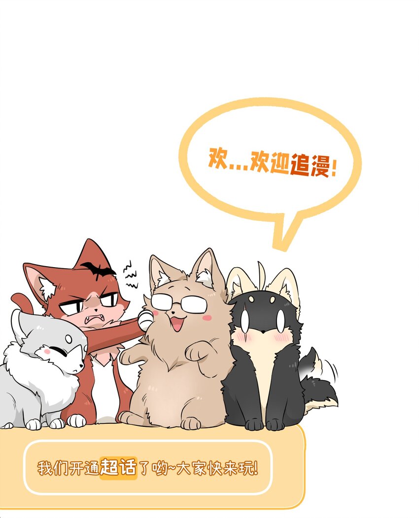 086 胆小吸血鬼2.0（内含抽奖）40