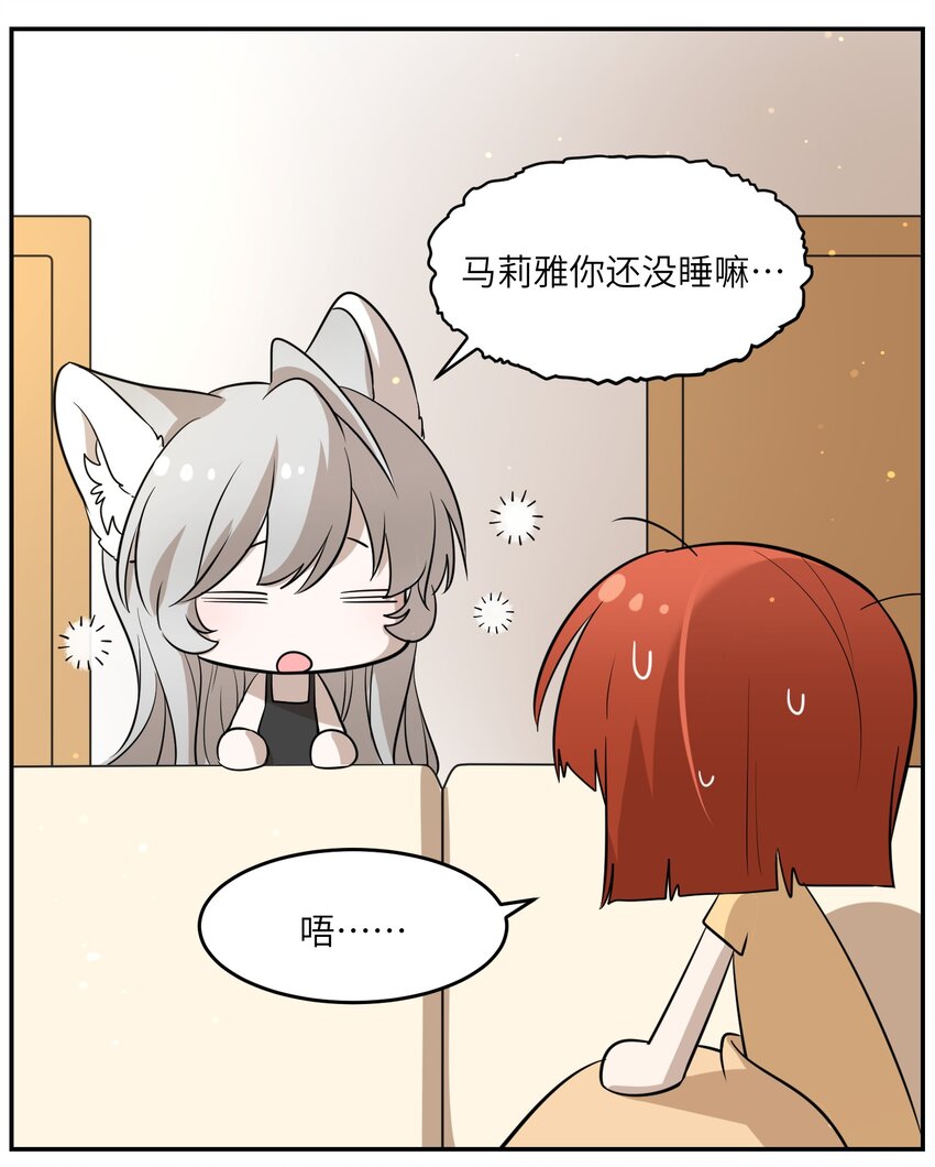 025 胆小吸血鬼29