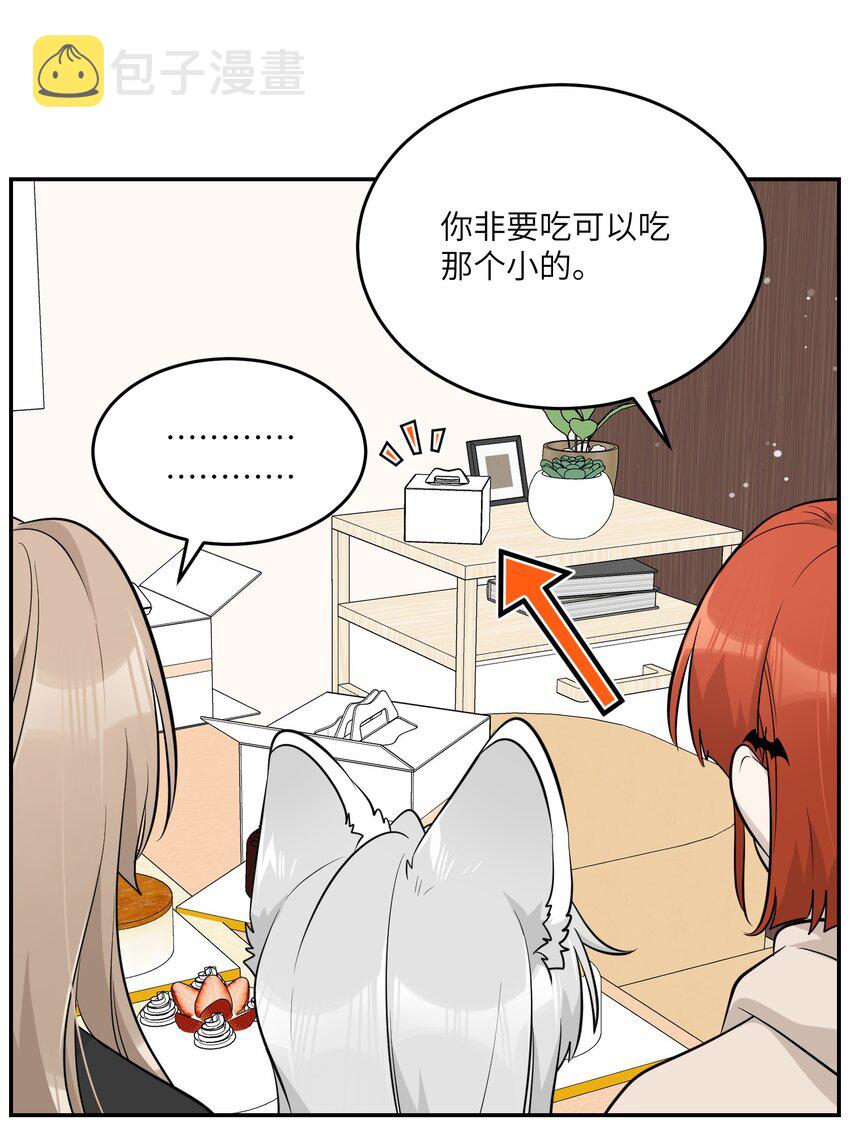 092 是我自以为是吗？6