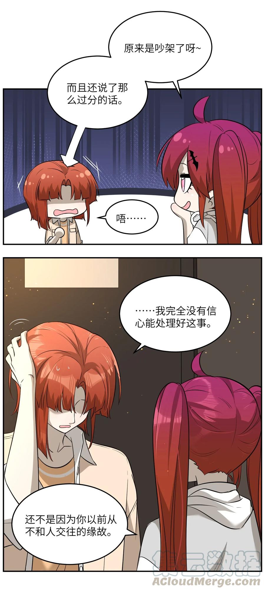049 需要我保护吗？8