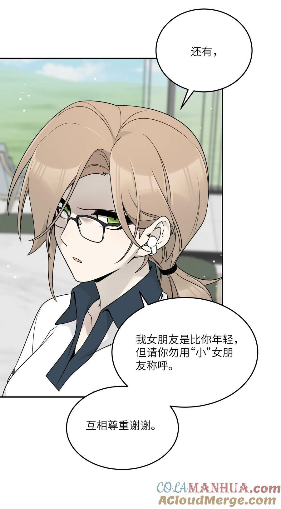 143 如何攻略自己(_)（含三周年抽奖）10
