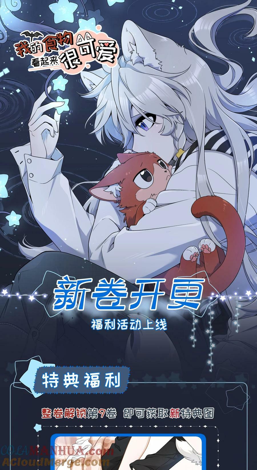 135 是我太着急了……（含抽奖）51