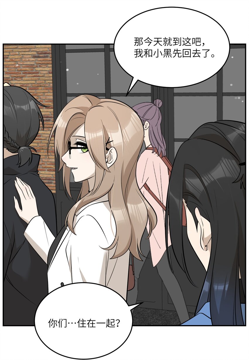 089 情敌？！31