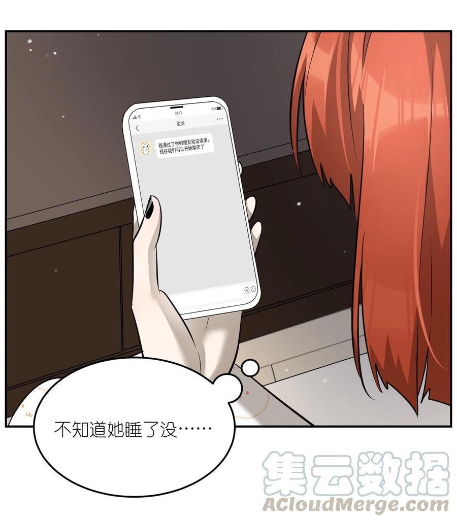 063 这是舍不得我吗？28