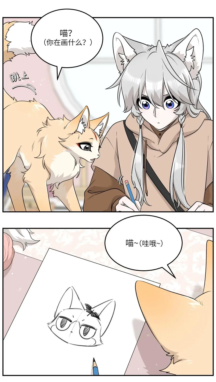 093 你在苦恼什么？28