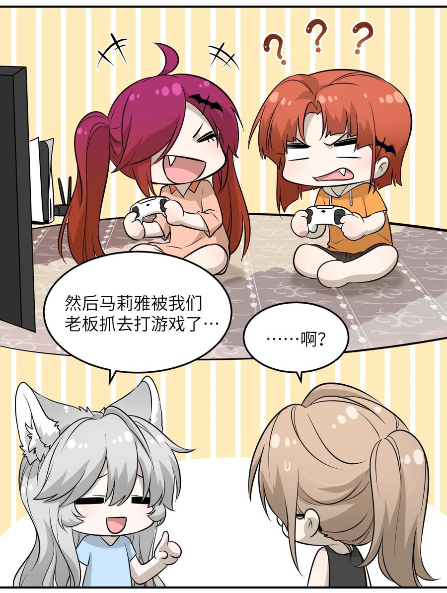 055 难不成……？29