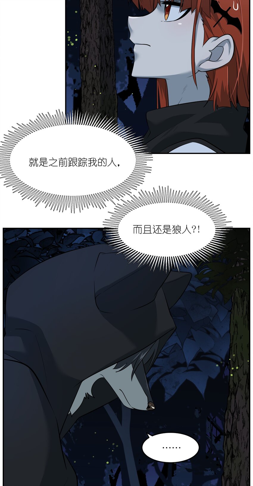 032 变身结束，这是……？！2