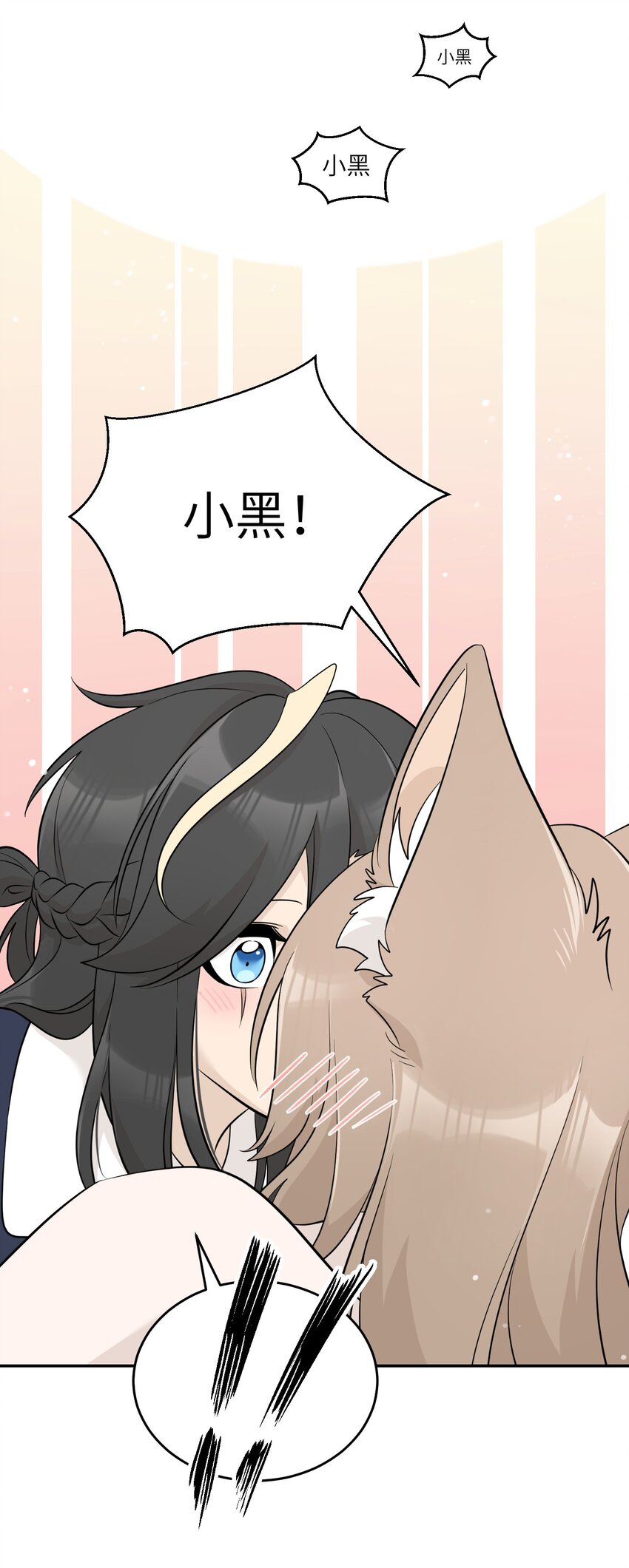 120 大猫猫！11