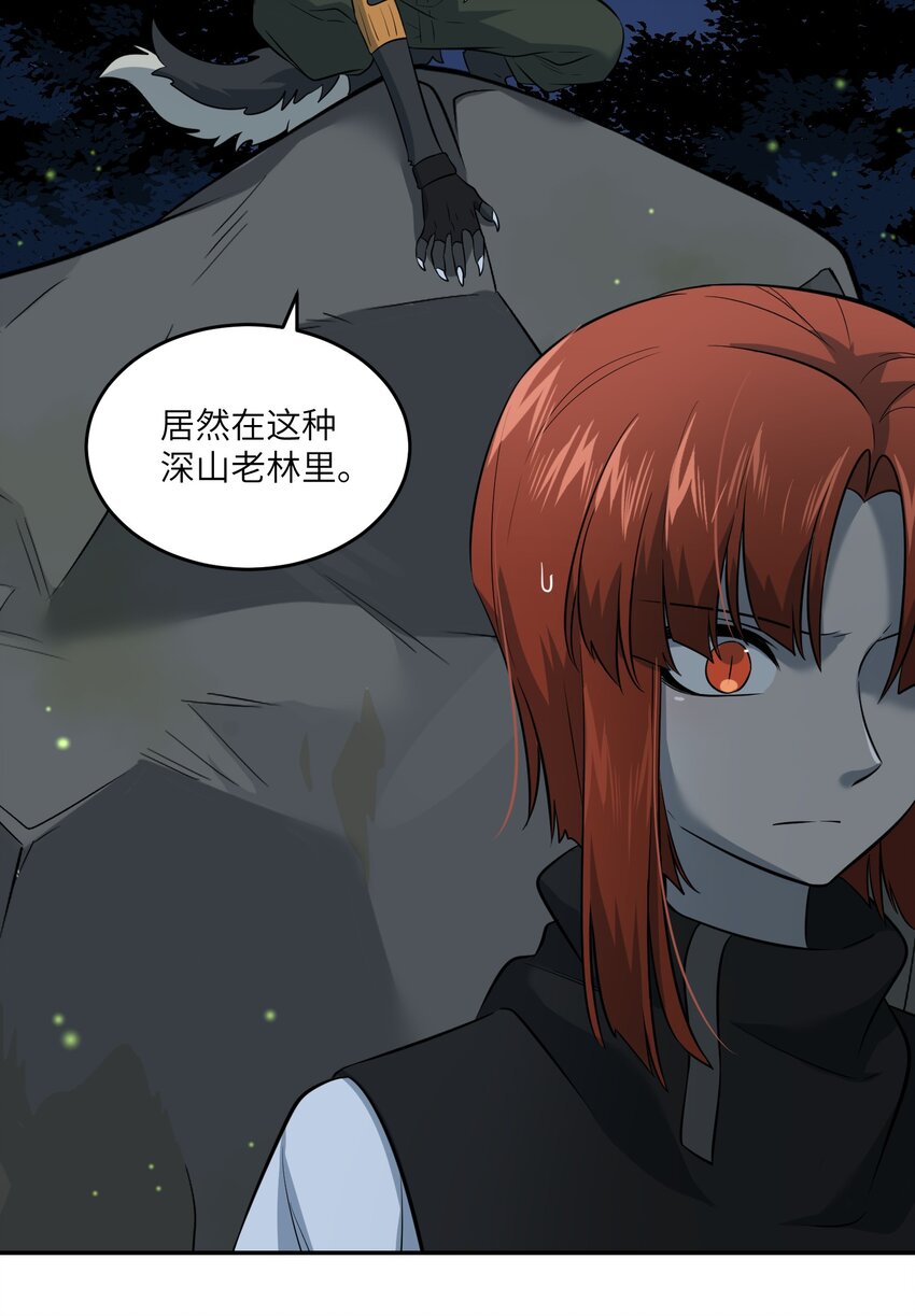 031 狂暴后清醒29