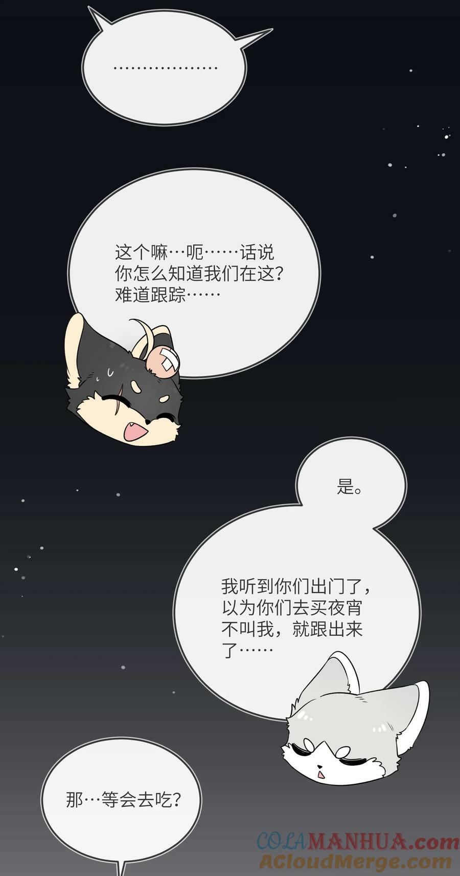 135 是我太着急了……（含抽奖）30