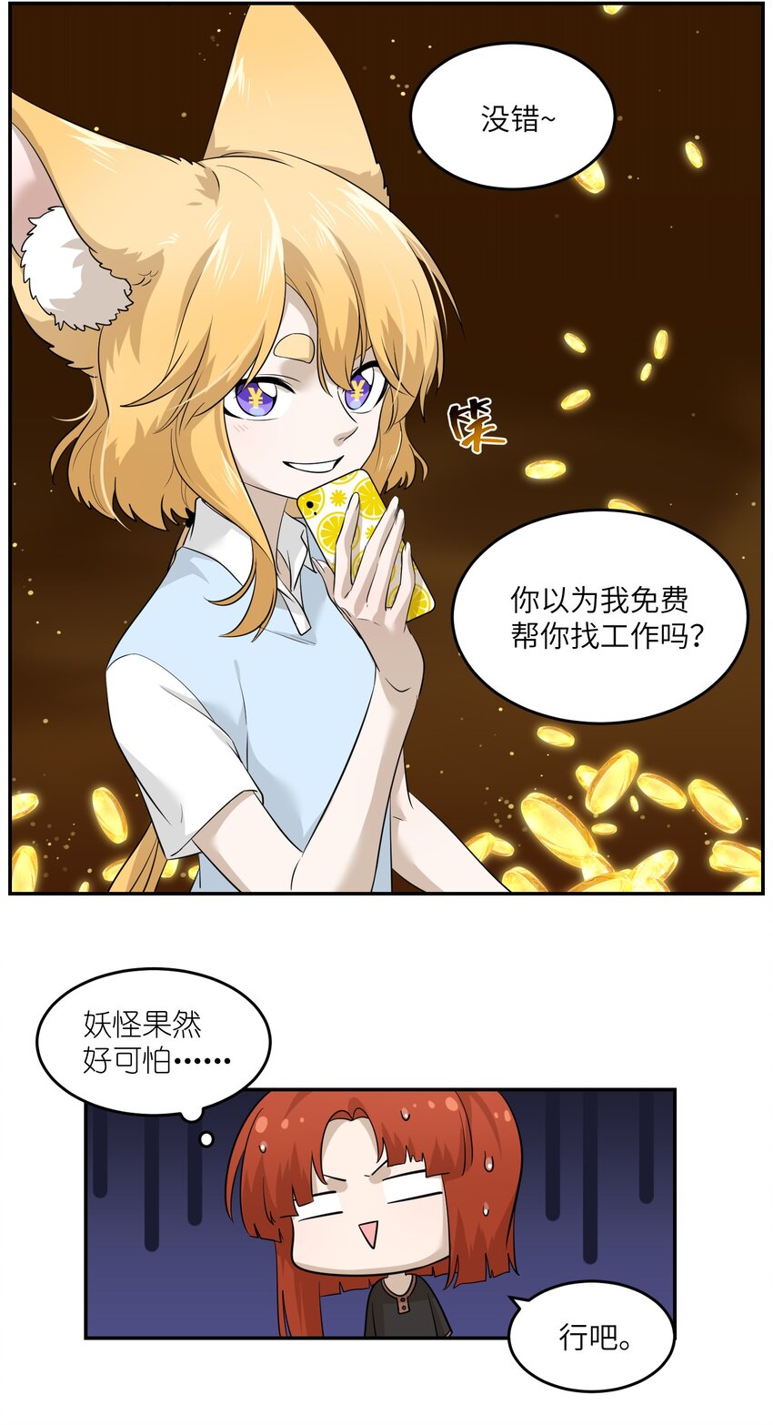 011 高贵的吸血鬼居然缺钱8