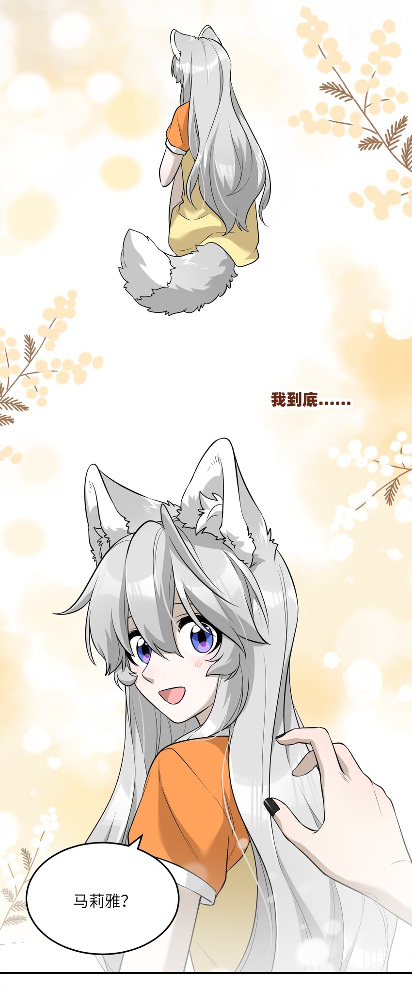 065 你梦到了什么好事？2