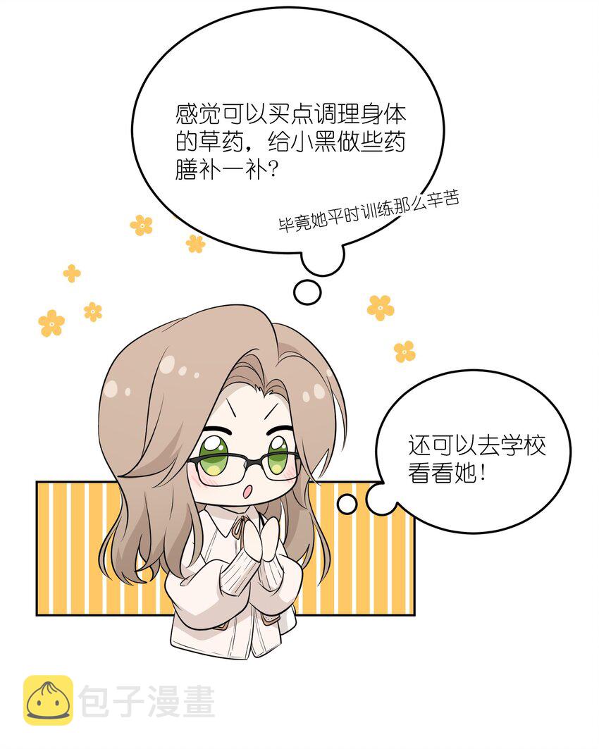 119 奇怪的糕点18