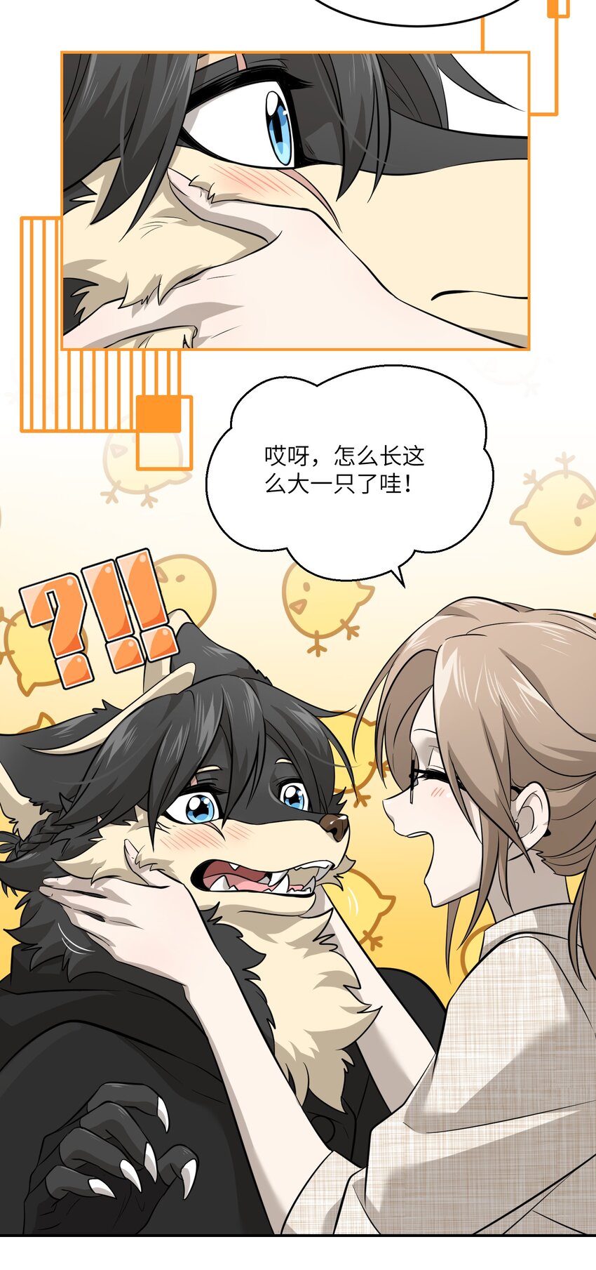 033 是小黑！5