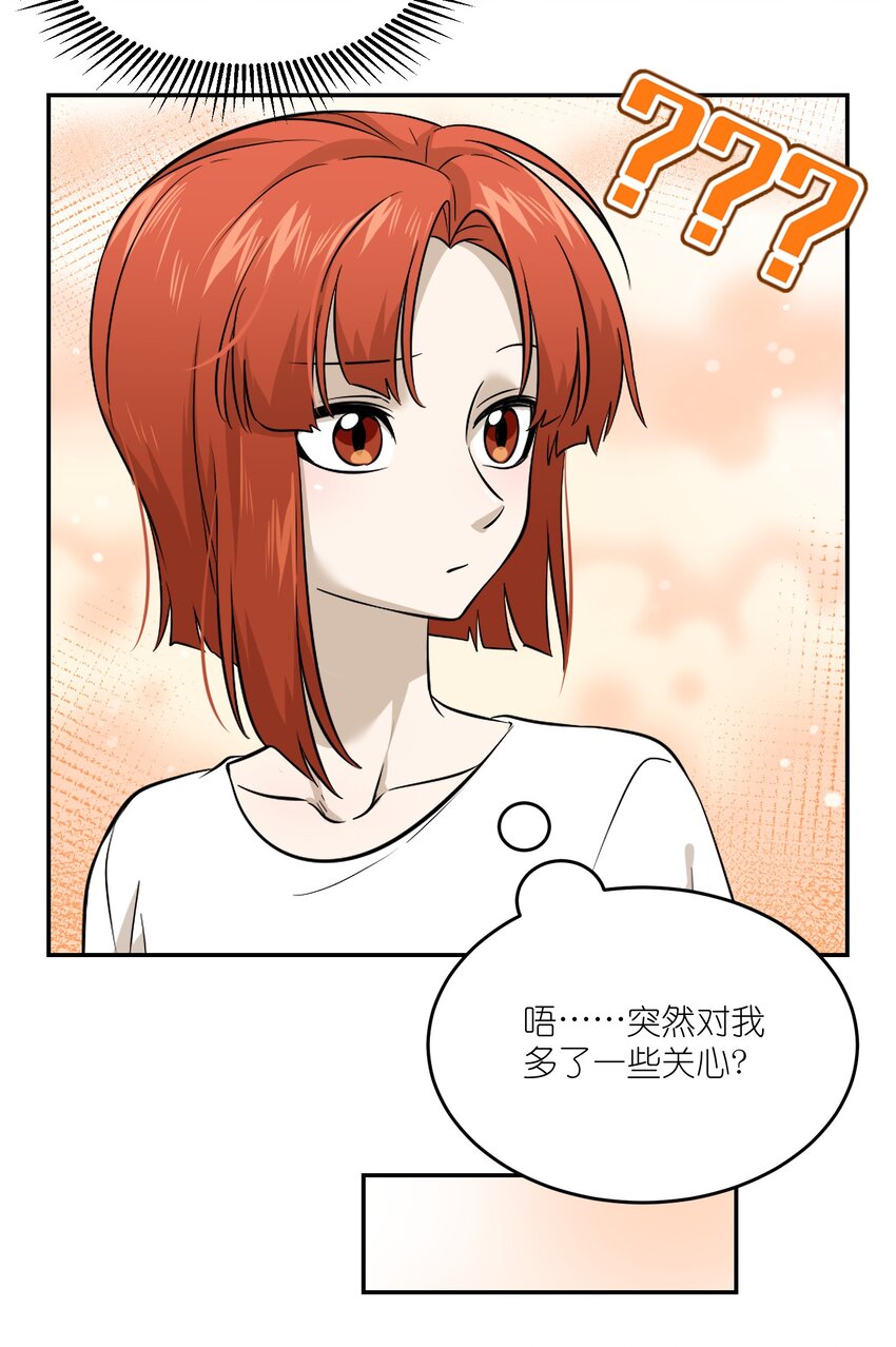 025 胆小吸血鬼8