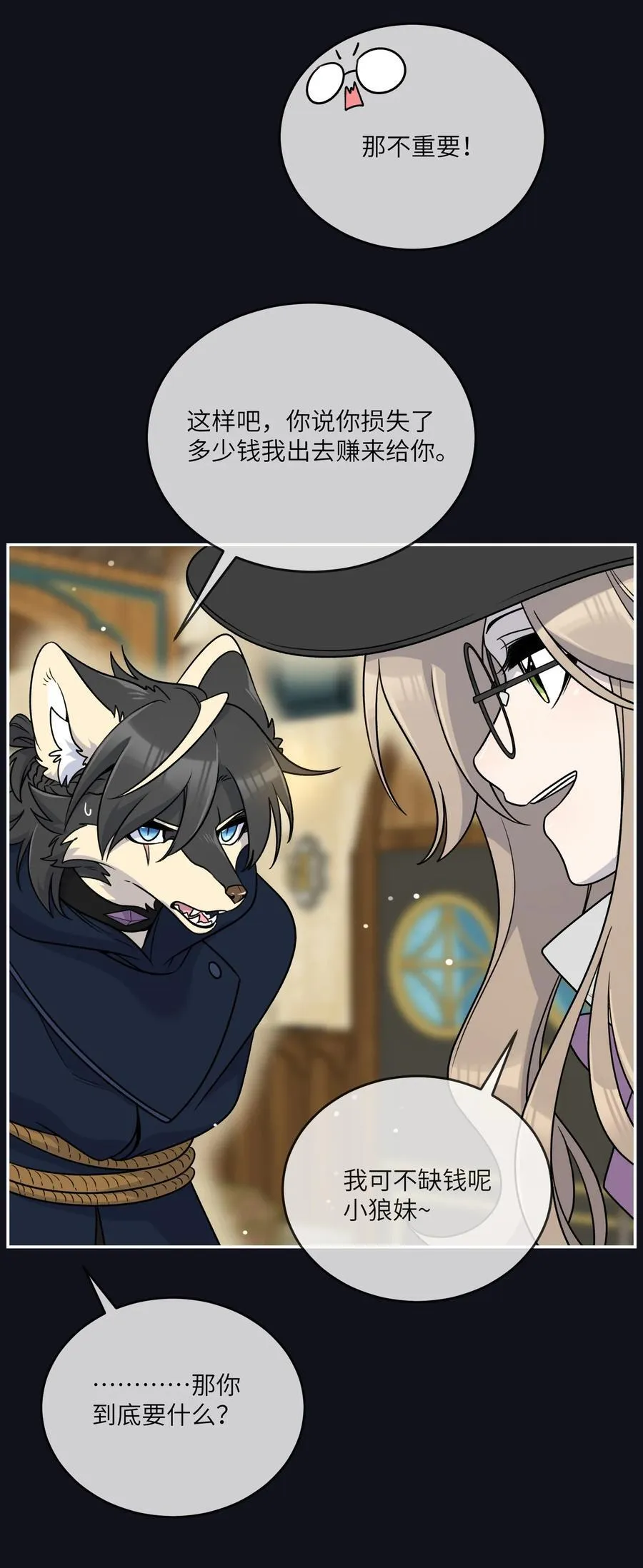 特别篇 猎人与狼：逃走16