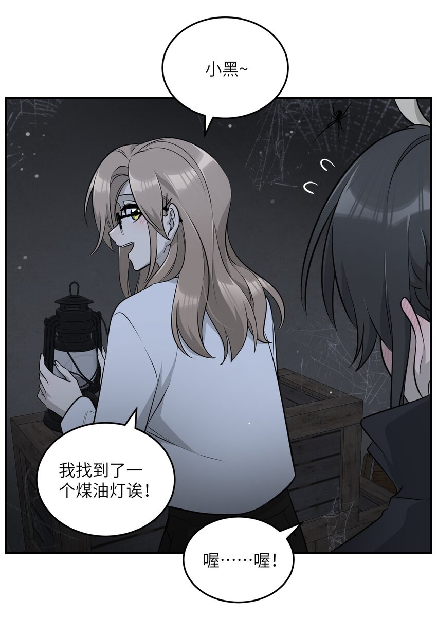 086 胆小吸血鬼2.0（内含抽奖）29