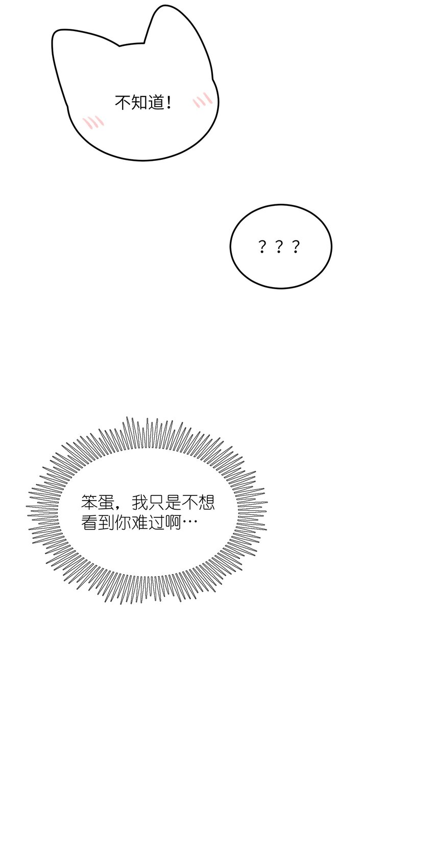 125 重来一次，也会喜欢你！17