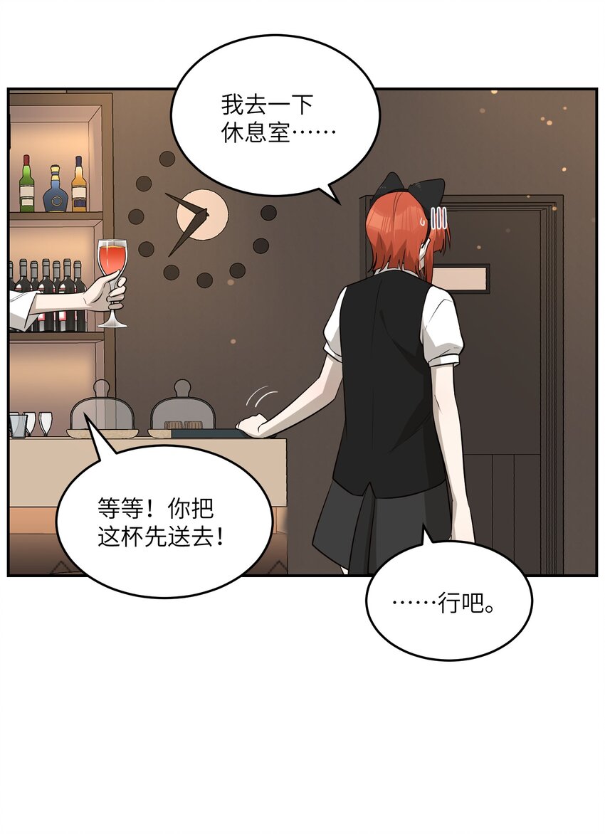 077 看出来她喜欢你了！27