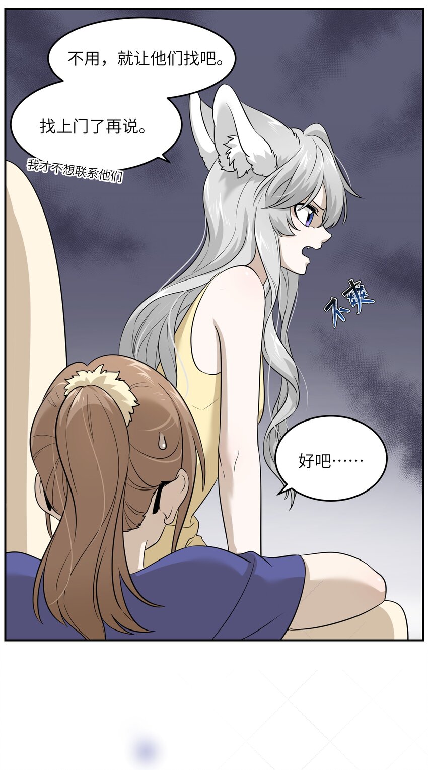 010 狼妹有了心事25