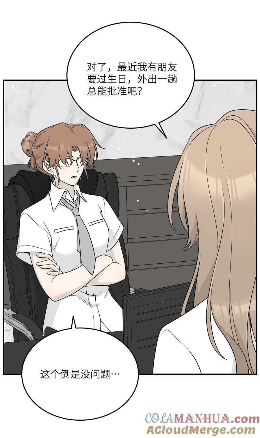 147 要一同撑伞吗？(出单行本了！)27