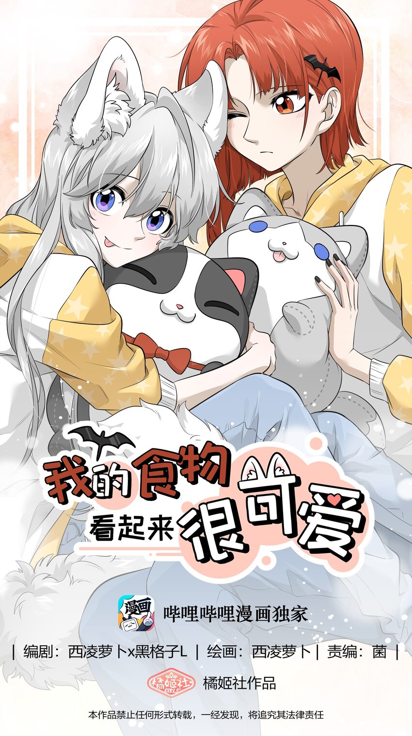 035 小可爱~0