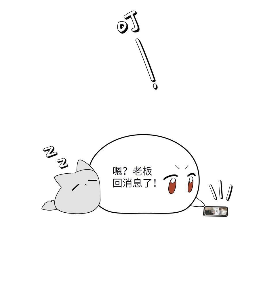 147 要一同撑伞吗？(出单行本了！)10