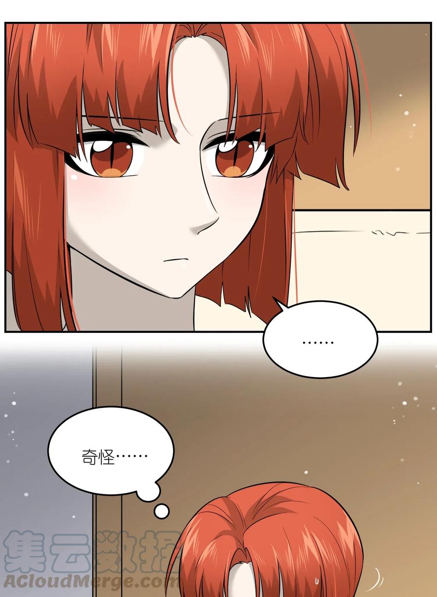 041 为什么，有点在意？6