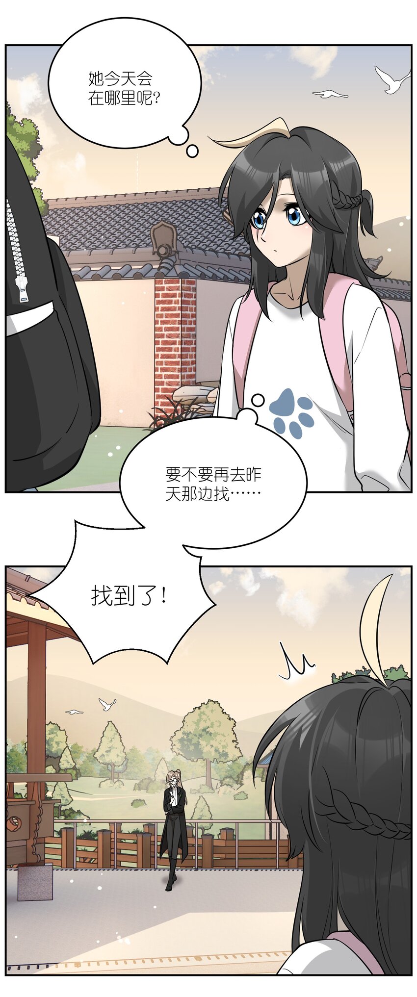 073 想见她3