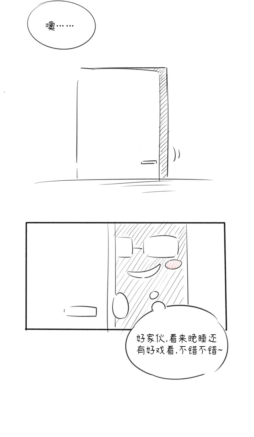 066 我们可以一起……35