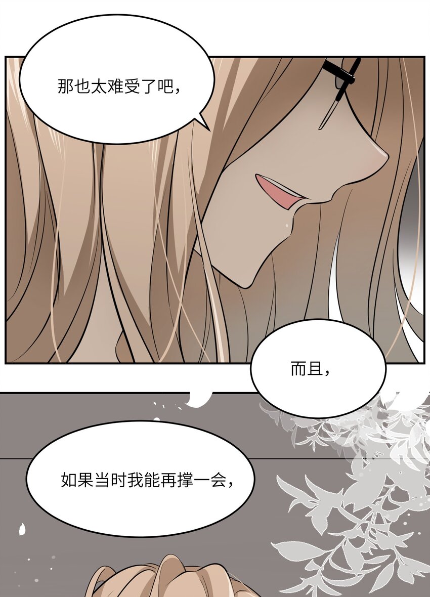 034 想办法治疗你的伤35