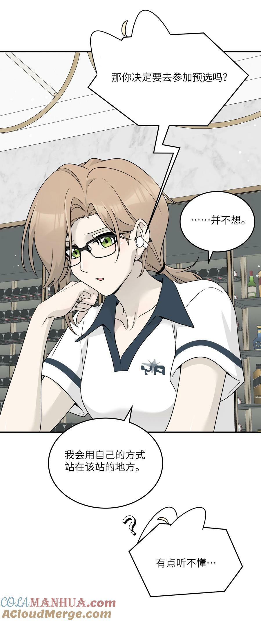 143 如何攻略自己(_)（含三周年抽奖）4