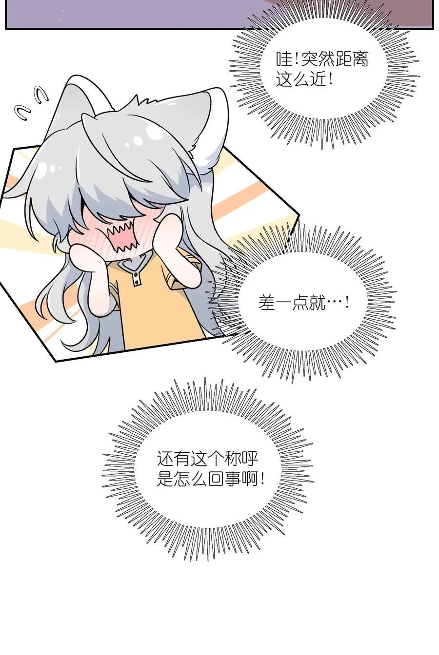 167 她真实的想法7