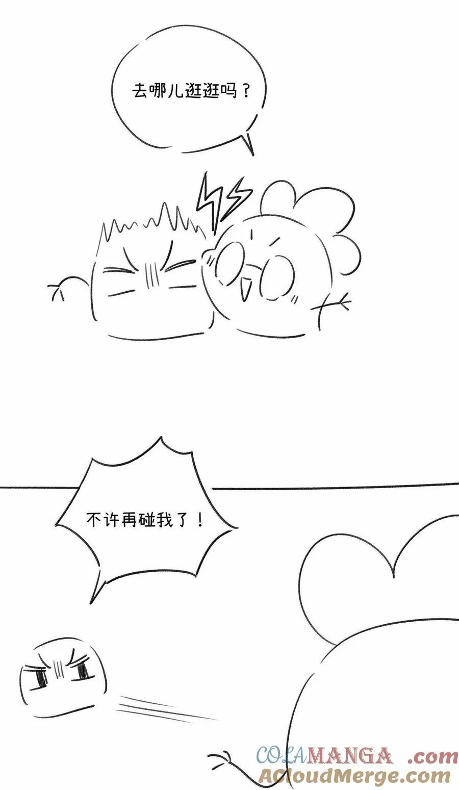 179 诱发血欲（含开卷抽奖）54