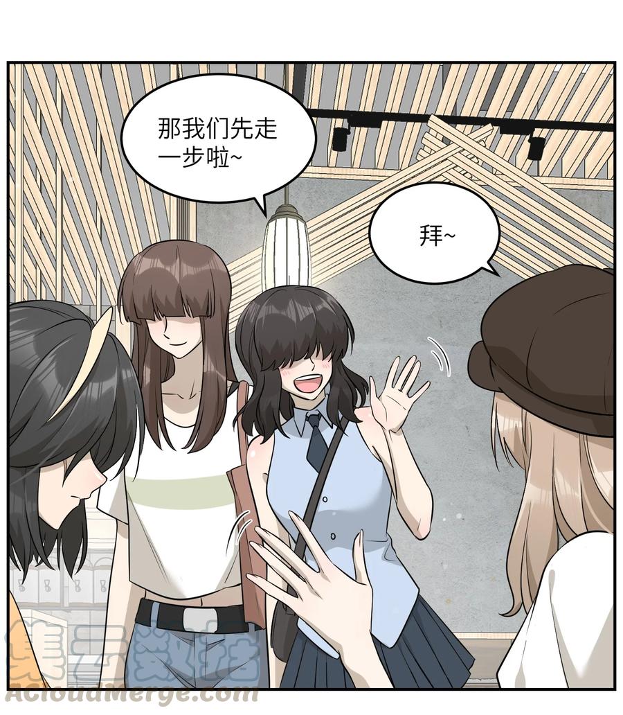 055 难不成……？8