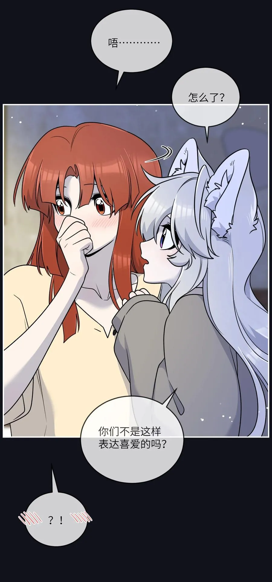 特别篇 猎人与狼：逃走43