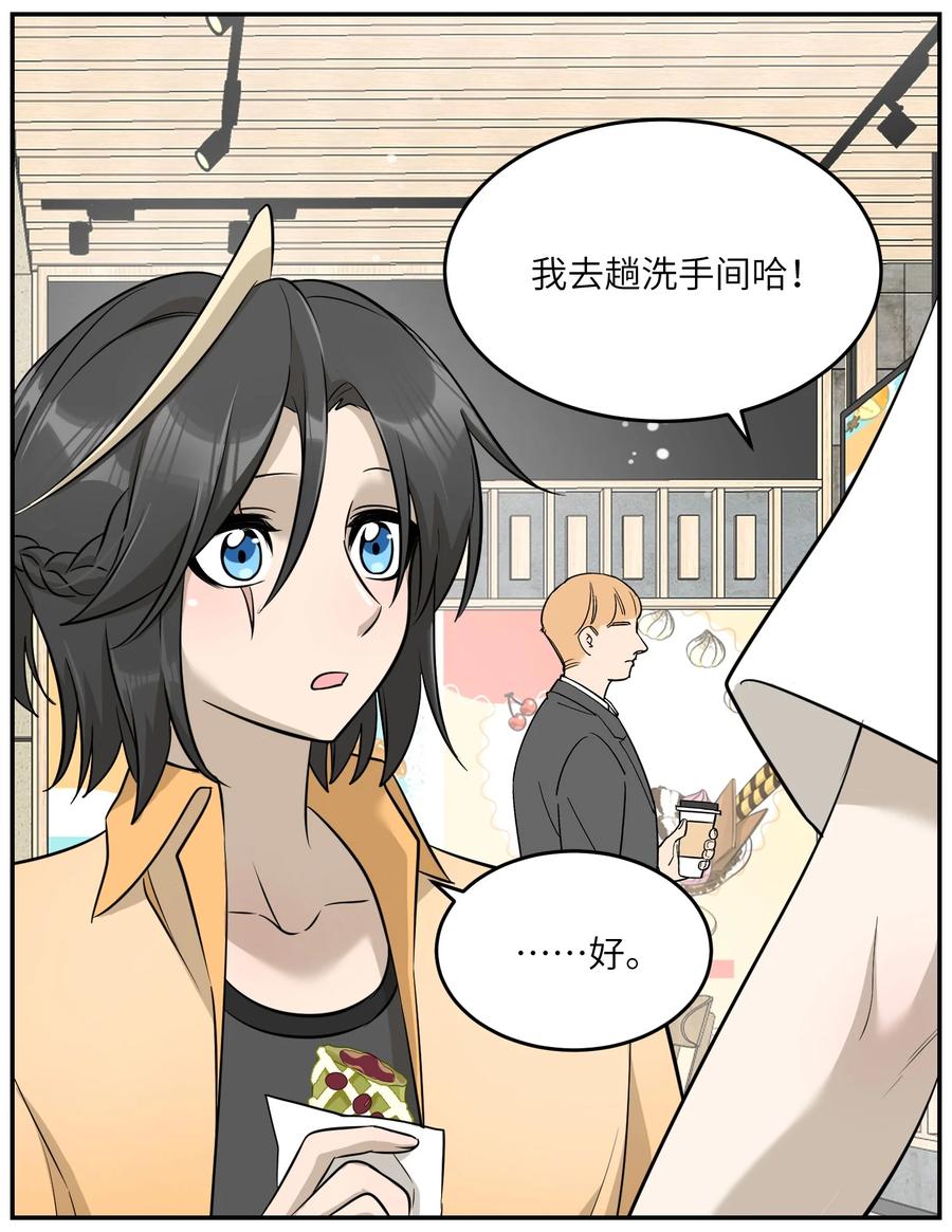055 难不成……？15