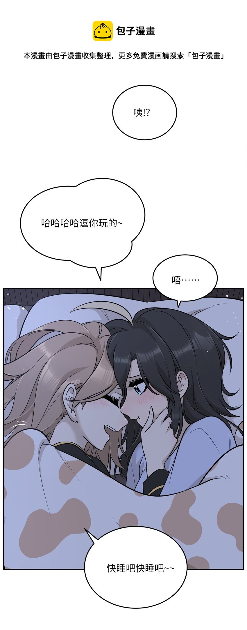 091 要被你攻略了28