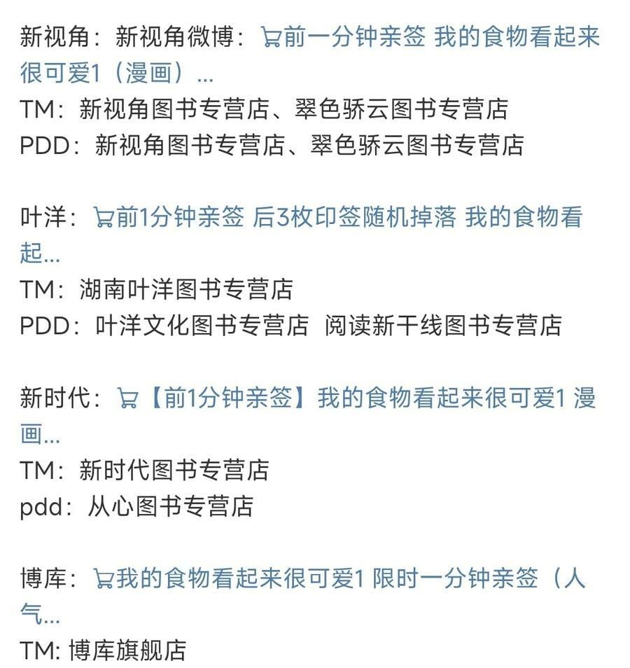 147 要一同撑伞吗？(出单行本了！)59