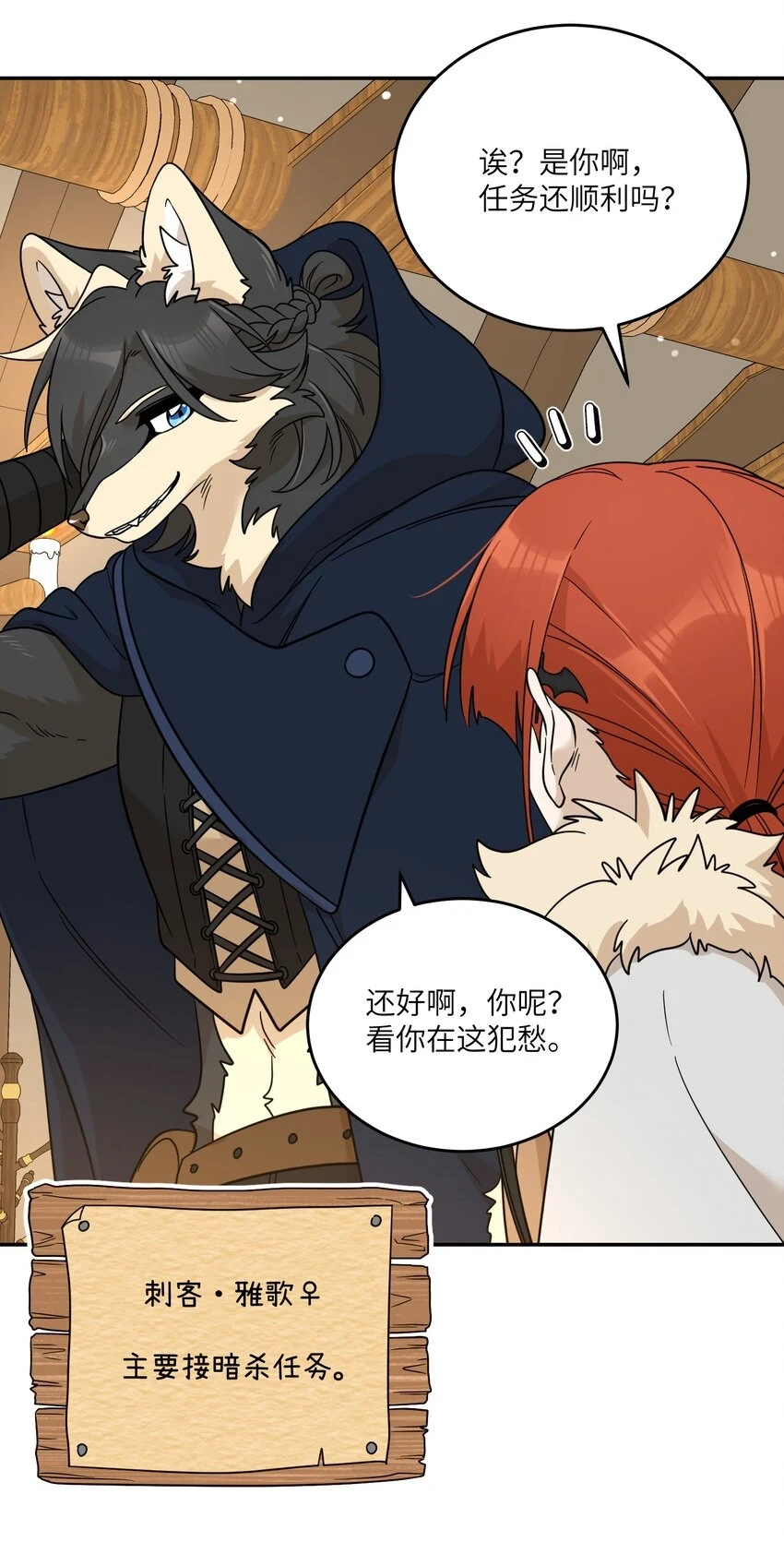 特别篇 猎人与狼：高赏金的委托5