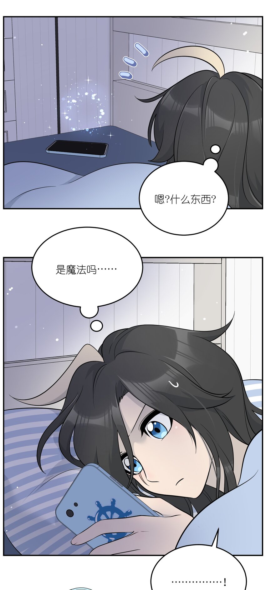 115 你的“外卖”到了~12
