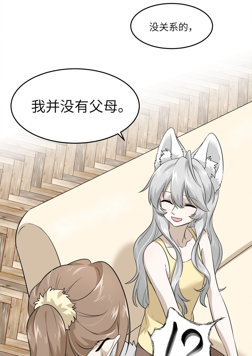 010 狼妹有了心事22