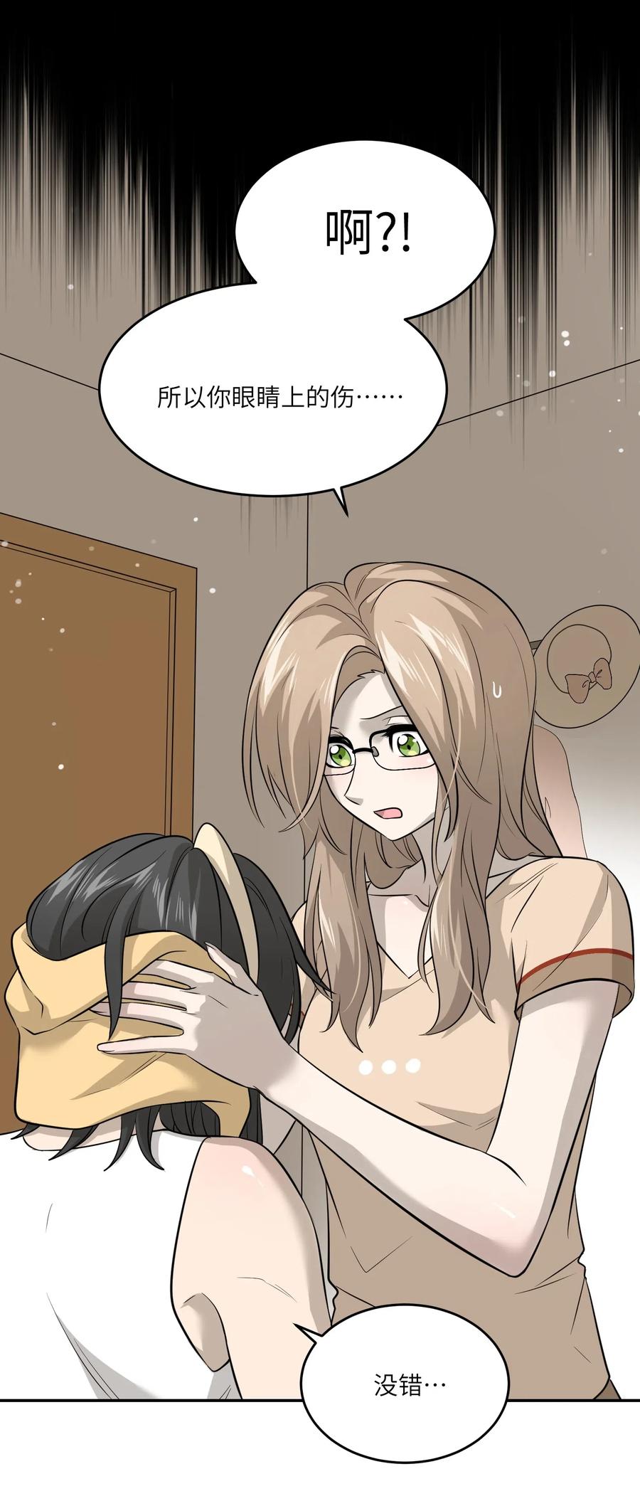 040 怕我扑倒你？7