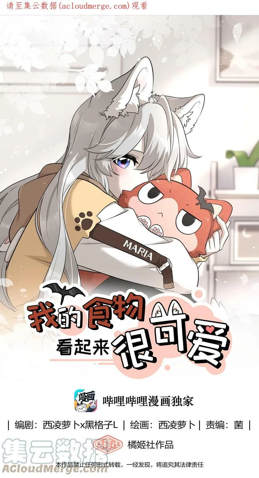 周年庆 活动倒计时1