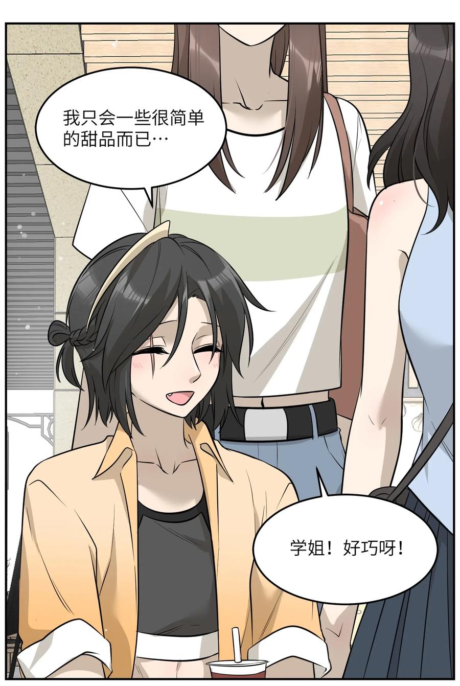 054 谢谢你31