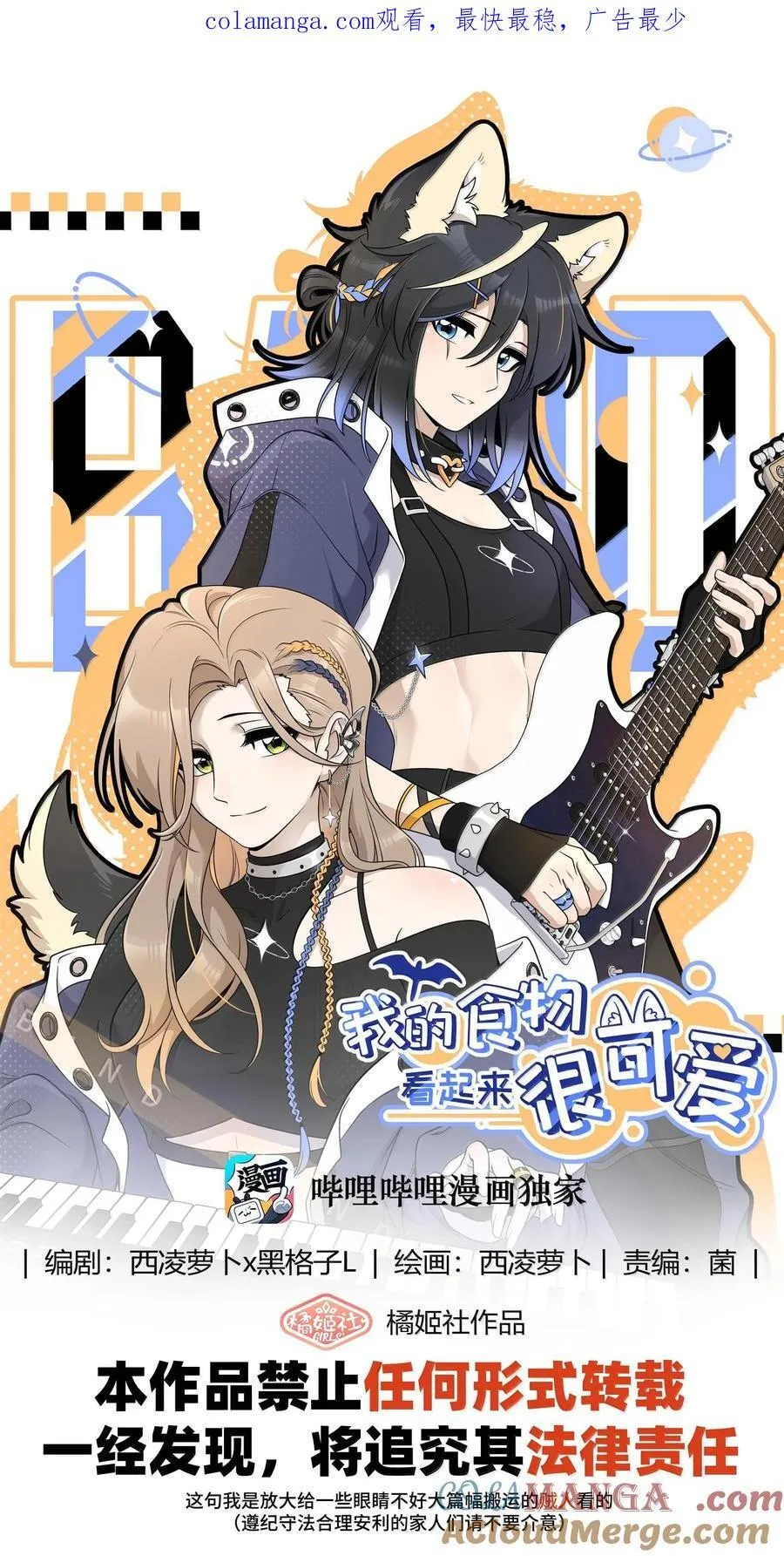 179 诱发血欲（含开卷抽奖）0