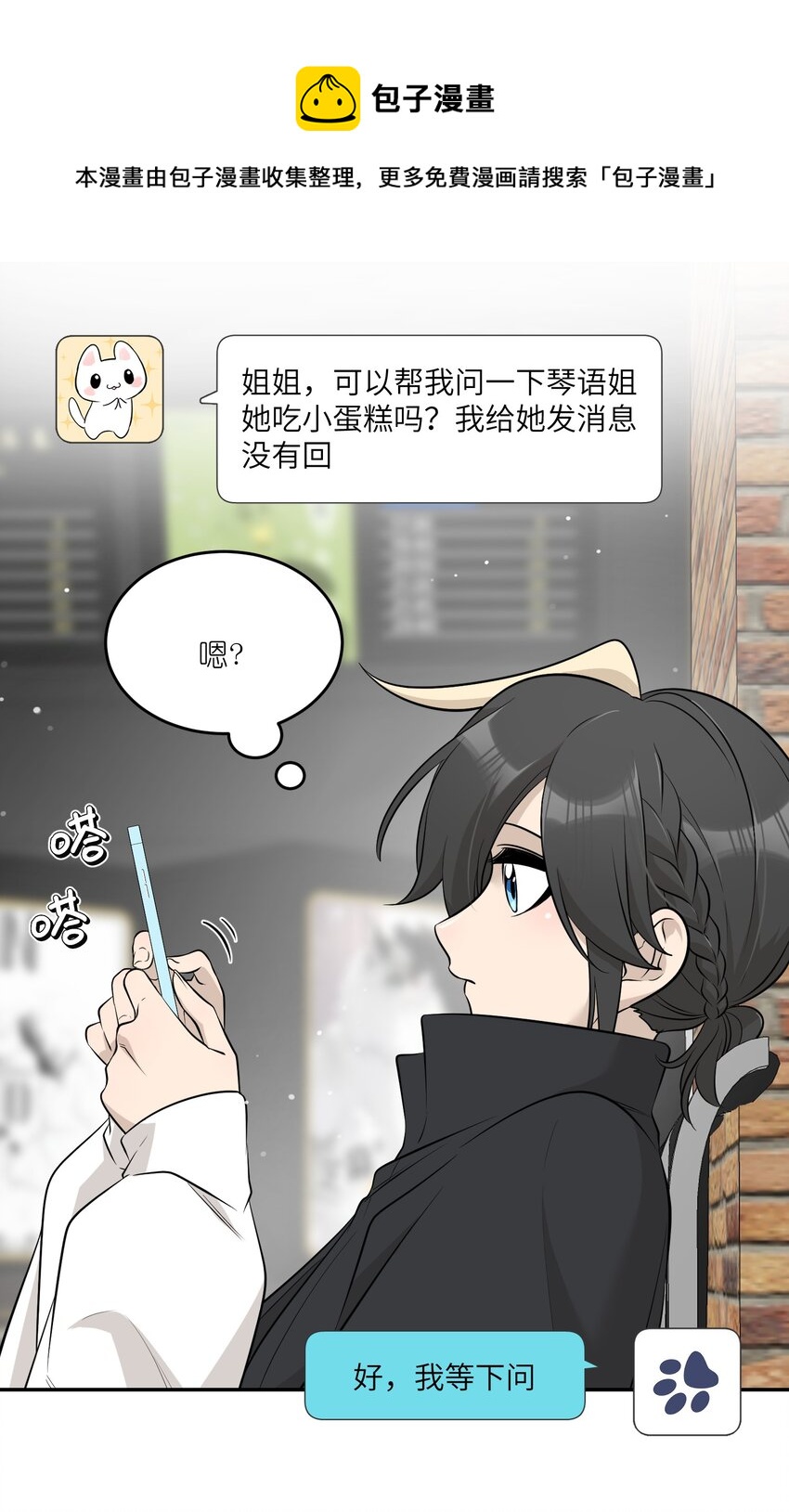 090 在意4