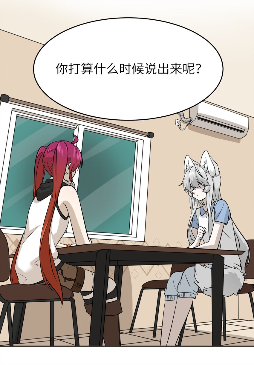 023 真相总归是有点残酷32