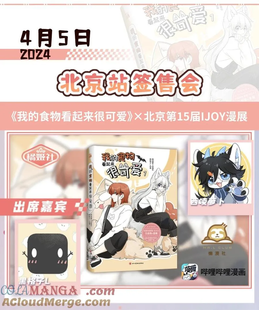 公告 北京签售详情+抽奖3