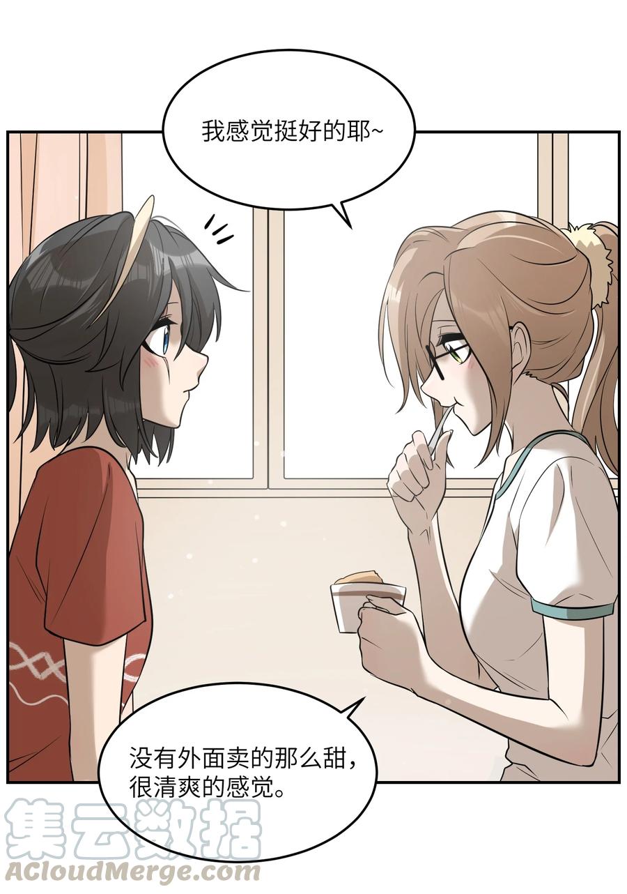 059 不许走，陪我34